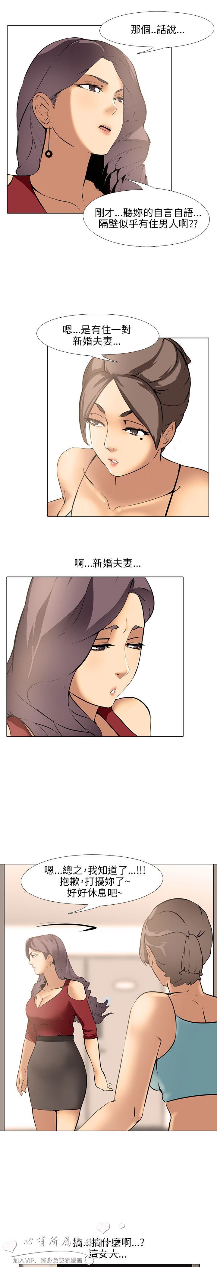 公寓啪啪趴【chinese】1-13 - Page 264