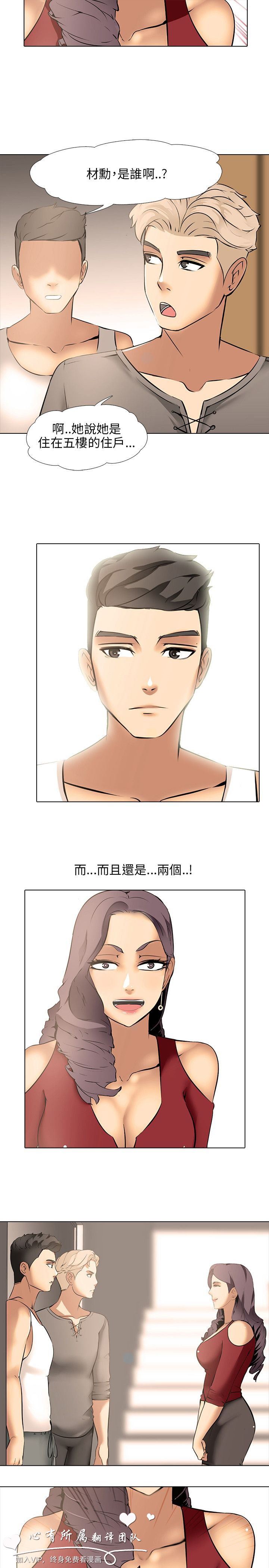 公寓啪啪趴【chinese】1-13 - Page 270