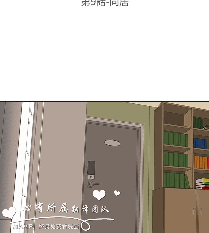 公寓啪啪趴【chinese】1-13 - Page 277