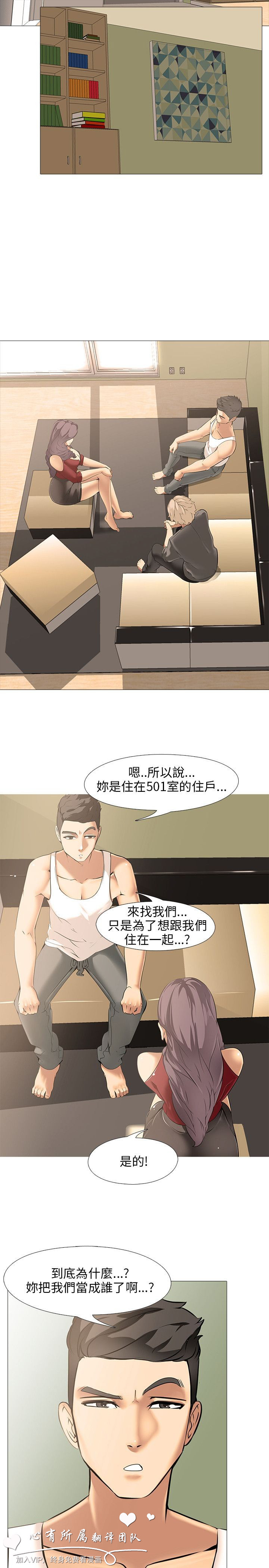 公寓啪啪趴【chinese】1-13 - Page 278