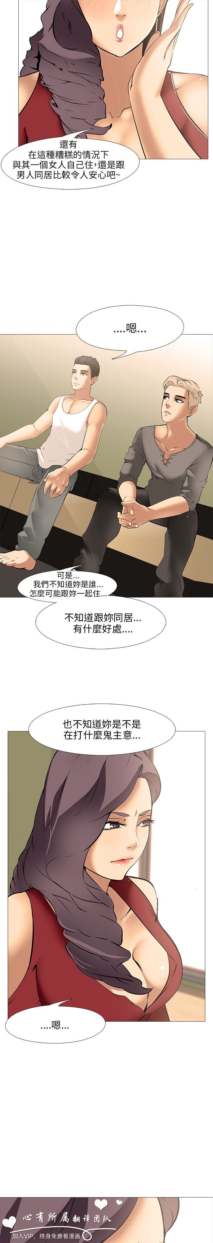 公寓啪啪趴【chinese】1-13 - Page 280