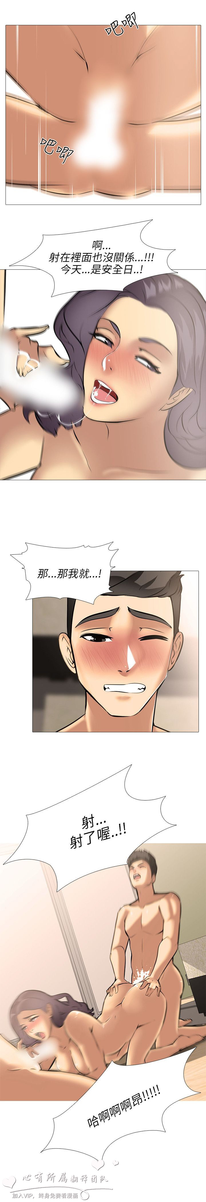 公寓啪啪趴【chinese】1-13 - Page 327