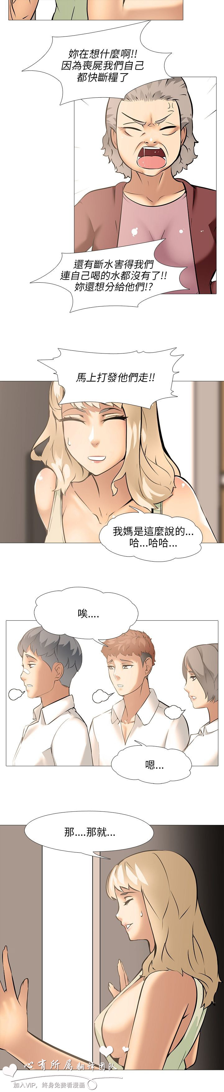 公寓啪啪趴【chinese】1-13 - Page 350