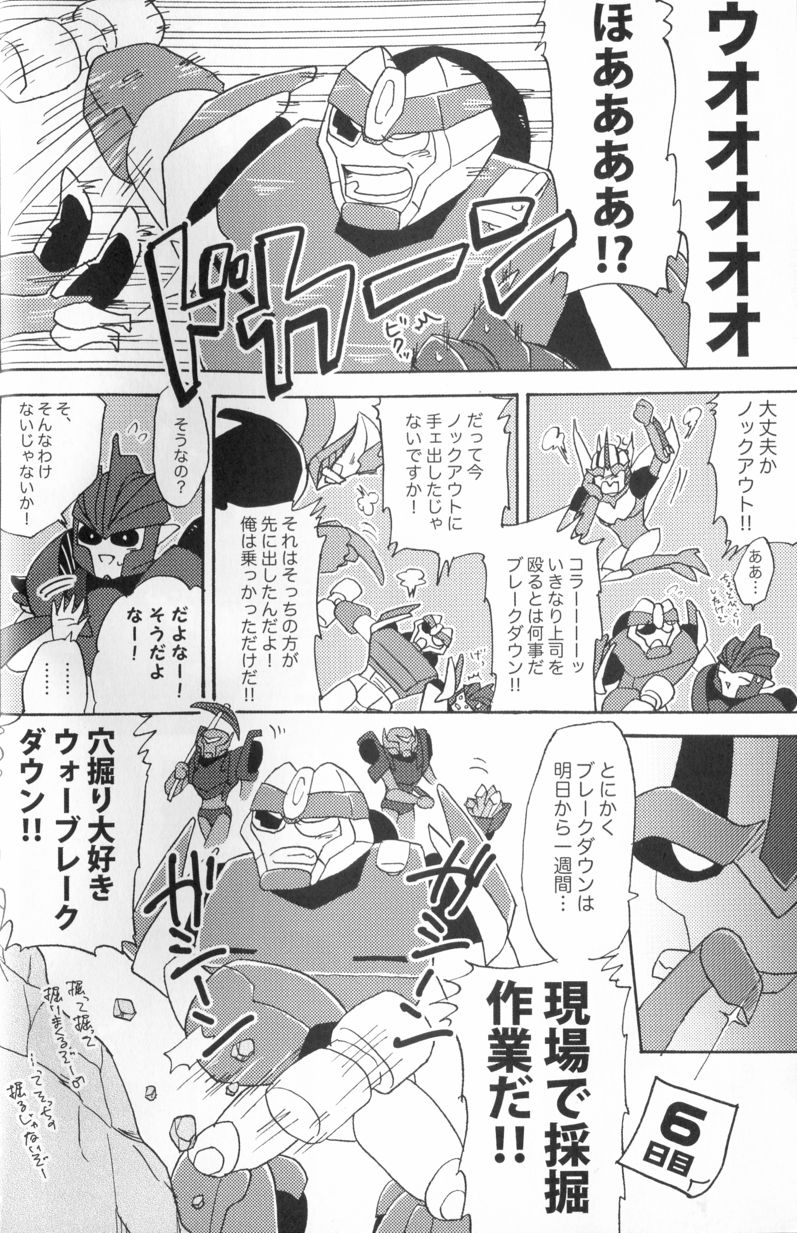 Knock Me Out - Page 11