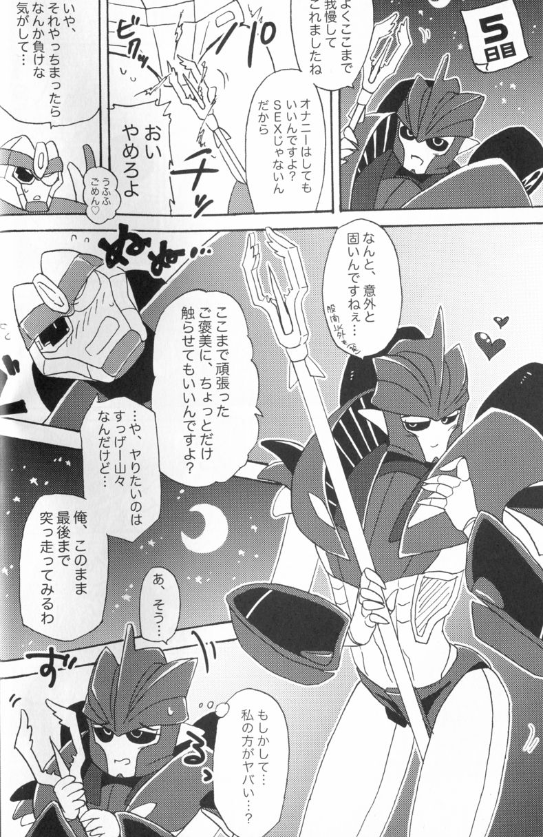 Knock Me Out - Page 9