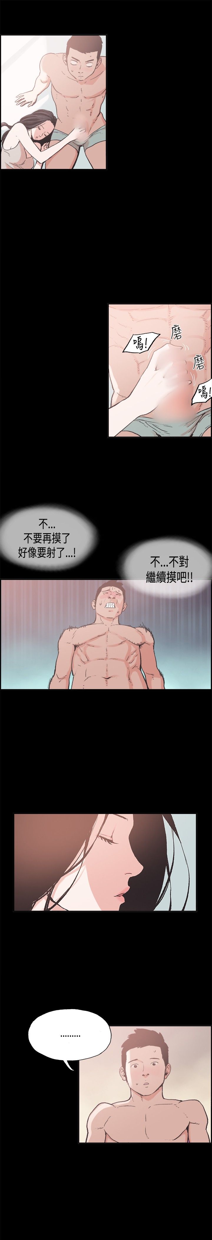 同居【chinese】1-20 - Page 106