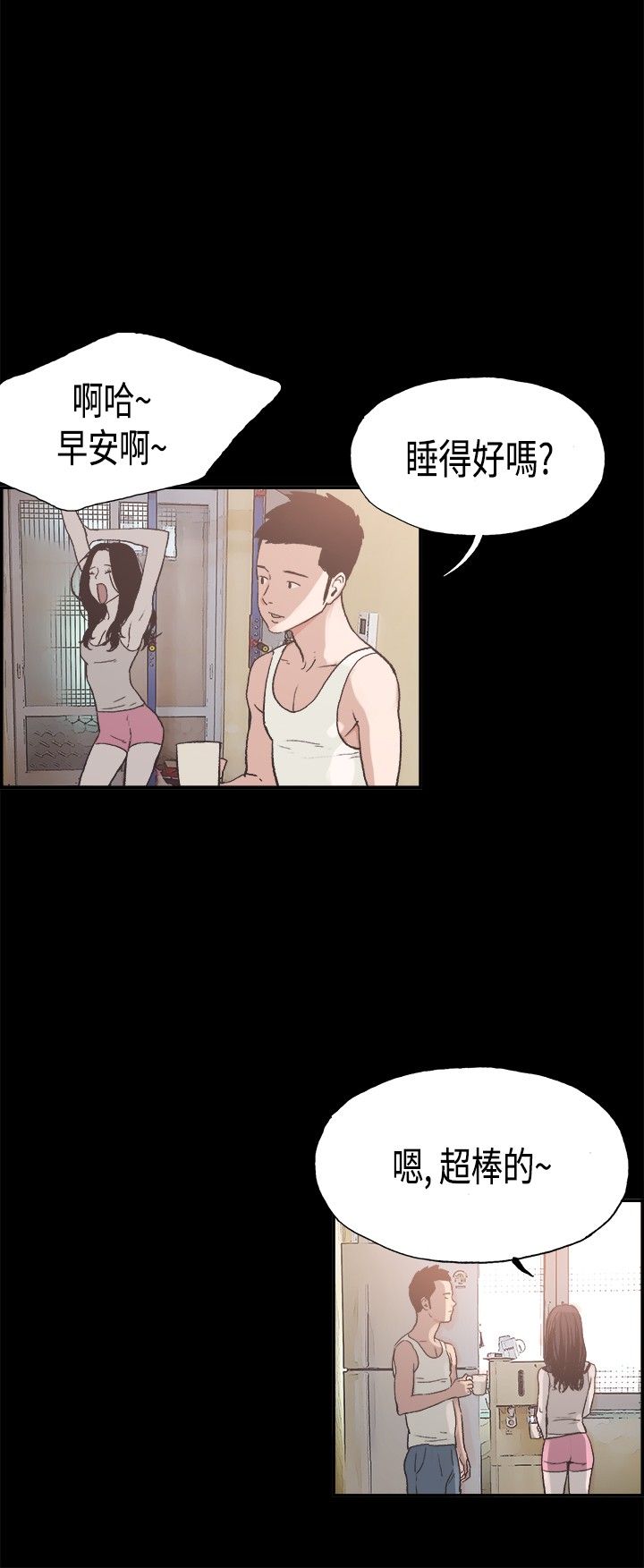 同居【chinese】1-20 - Page 108