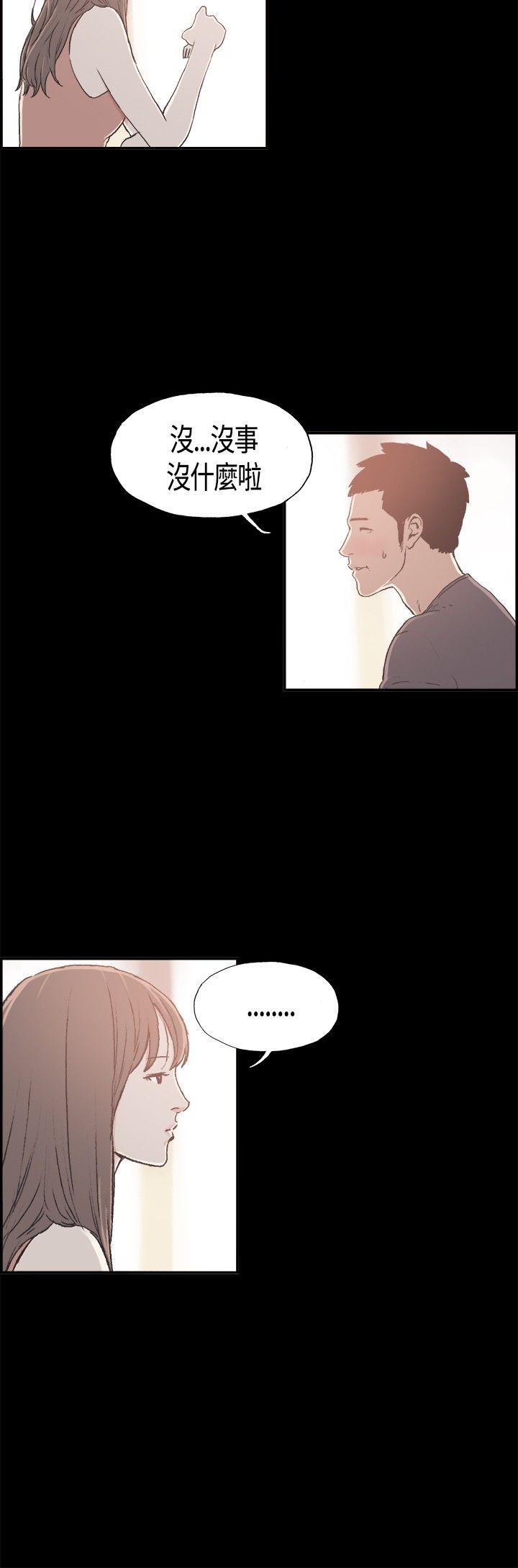 同居【chinese】1-20 - Page 122