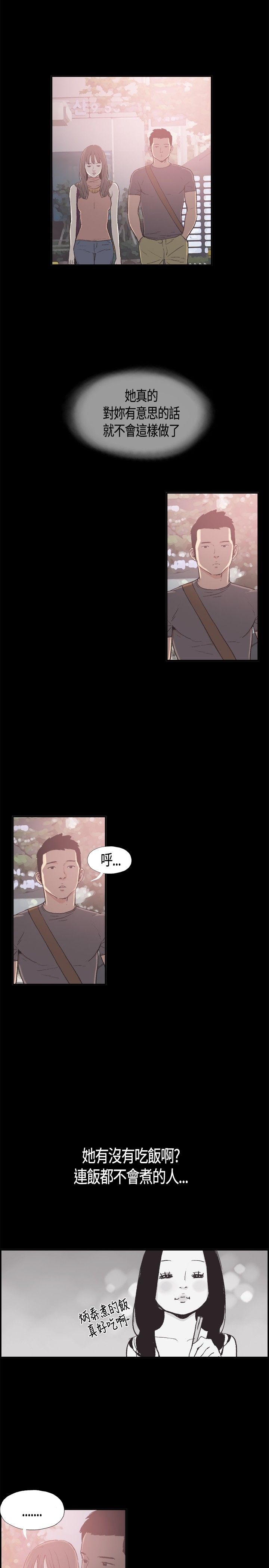 同居【chinese】1-20 - Page 133