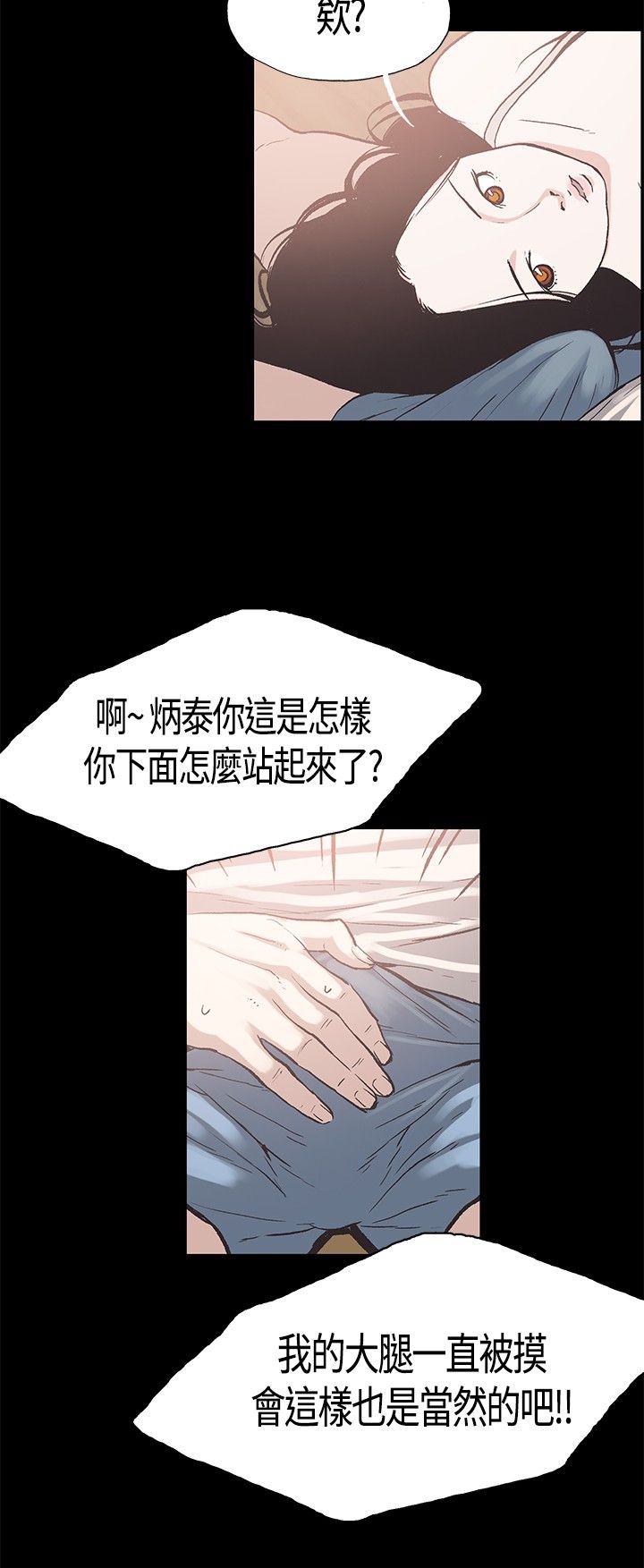同居【chinese】1-20 - Page 155