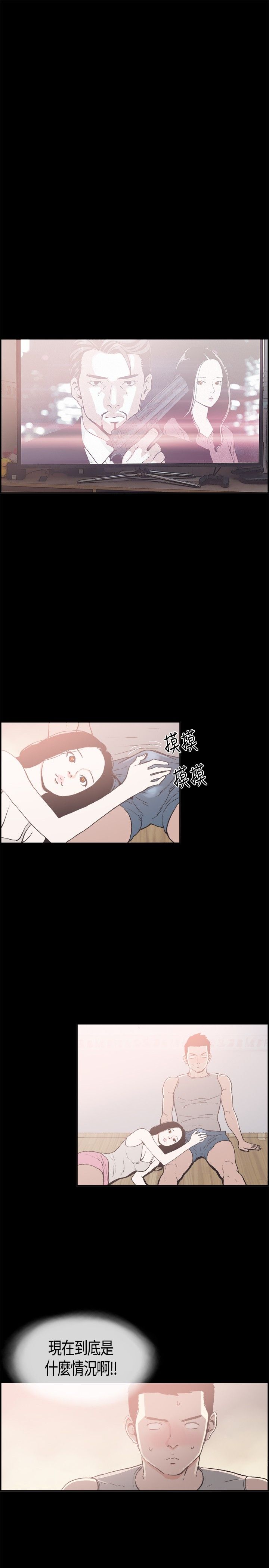 同居【chinese】1-20 - Page 161