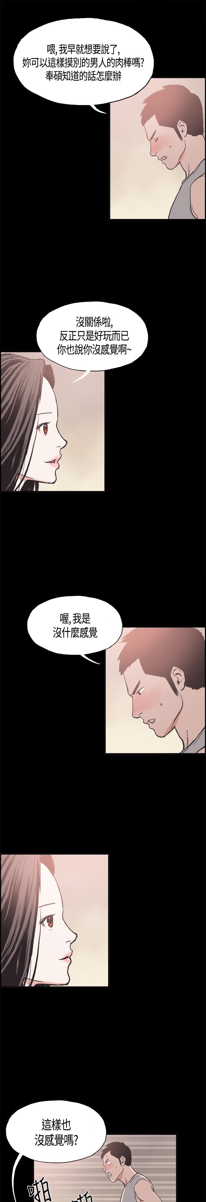 同居【chinese】1-20 - Page 171