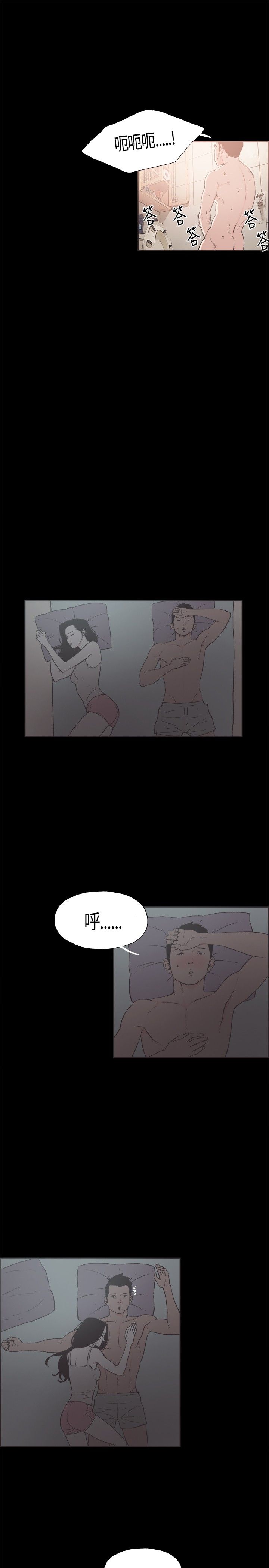 同居【chinese】1-20 - Page 183