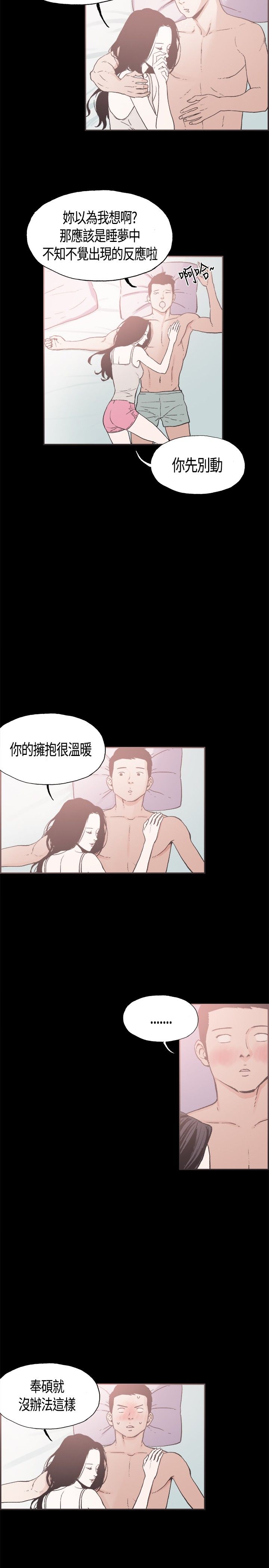 同居【chinese】1-20 - Page 192