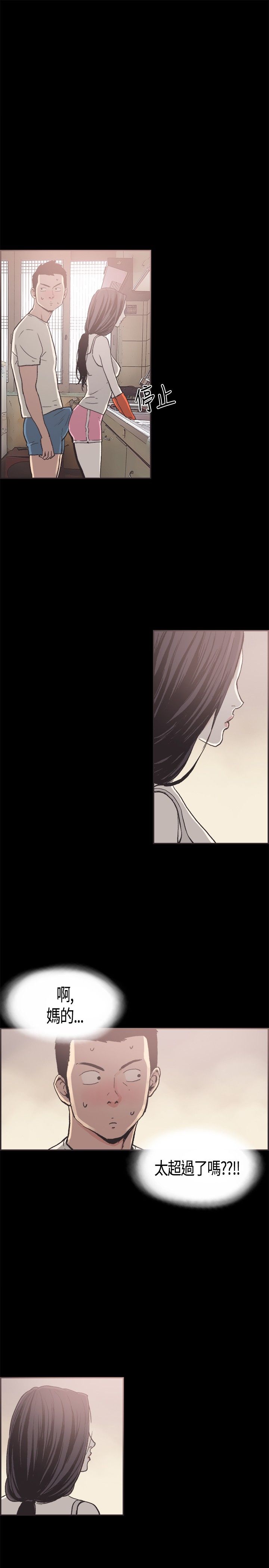 同居【chinese】1-20 - Page 199