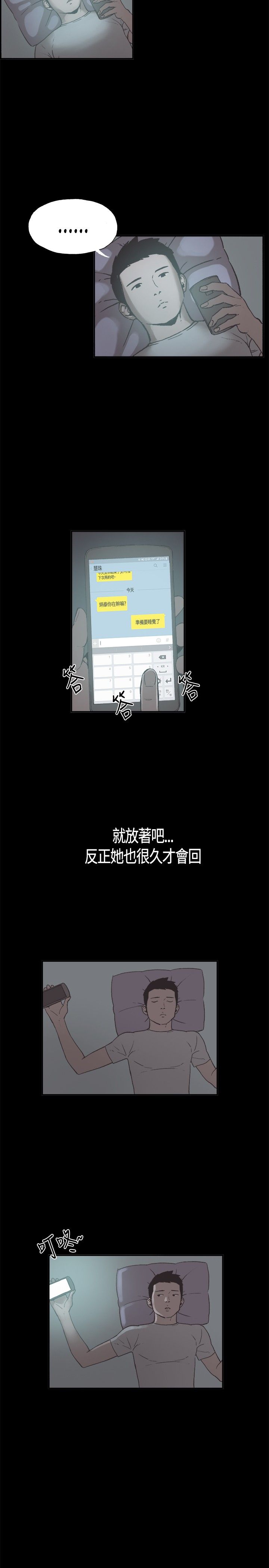 同居【chinese】1-20 - Page 213