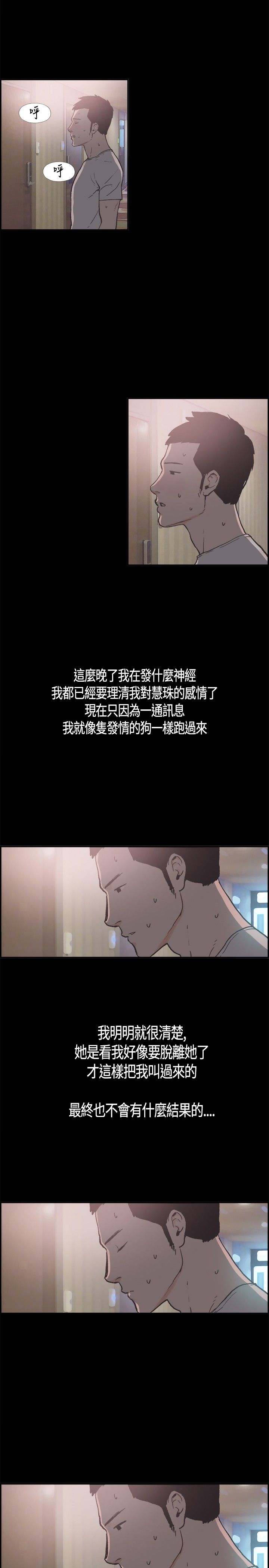 同居【chinese】1-20 - Page 215