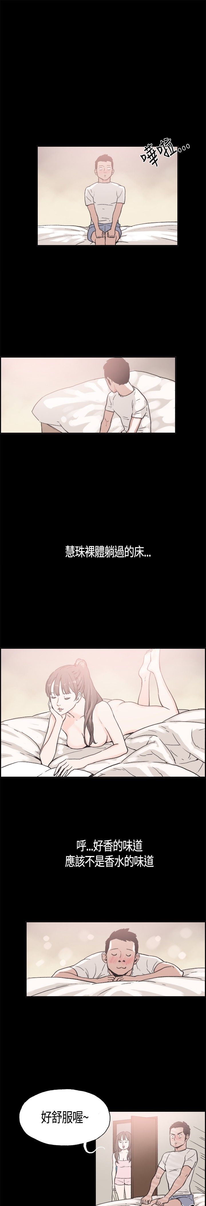 同居【chinese】1-20 - Page 223
