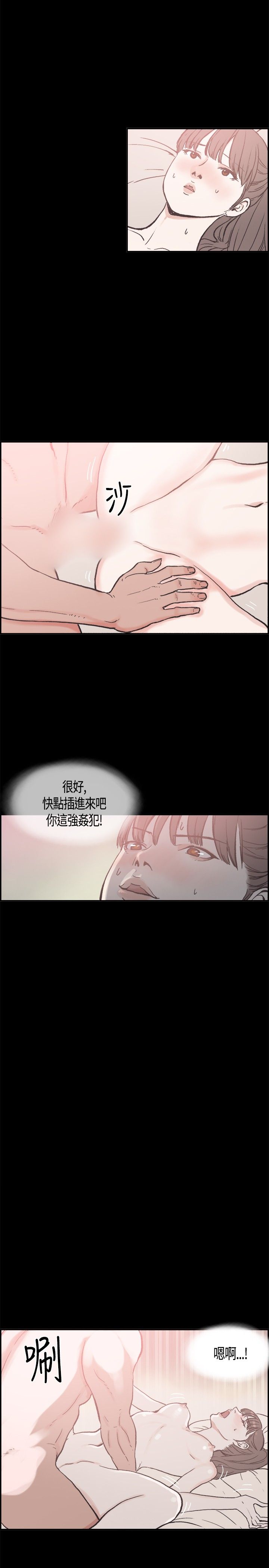 同居【chinese】1-20 - Page 253