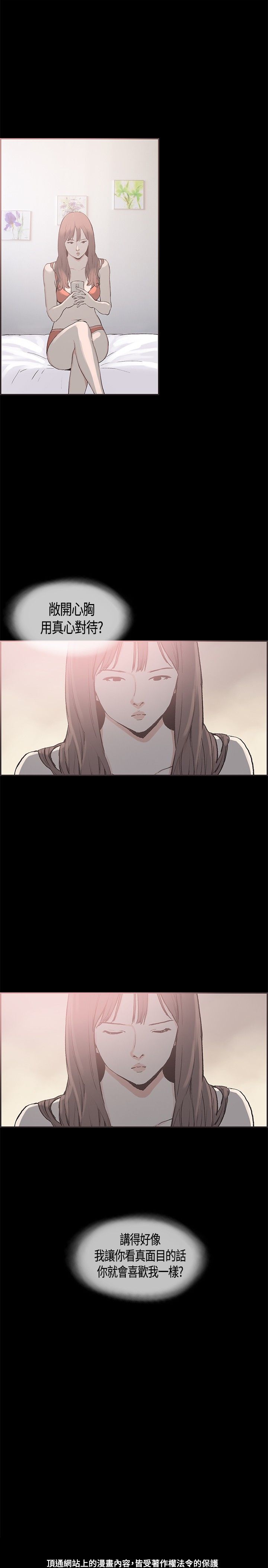 同居【chinese】1-20 - Page 262