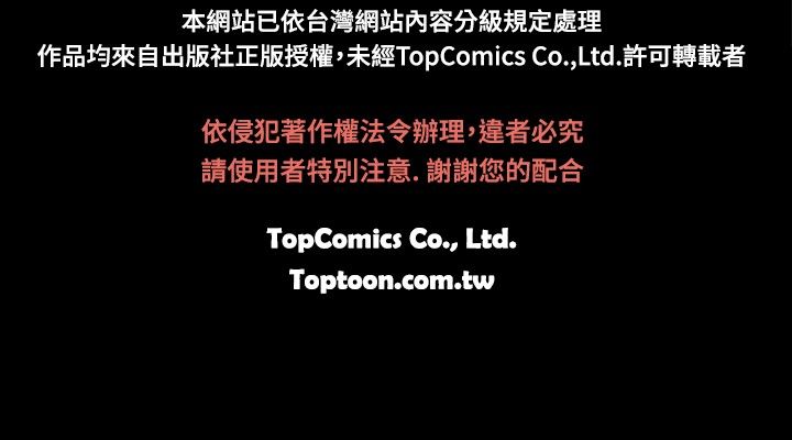 同居【chinese】1-20 - Page 263