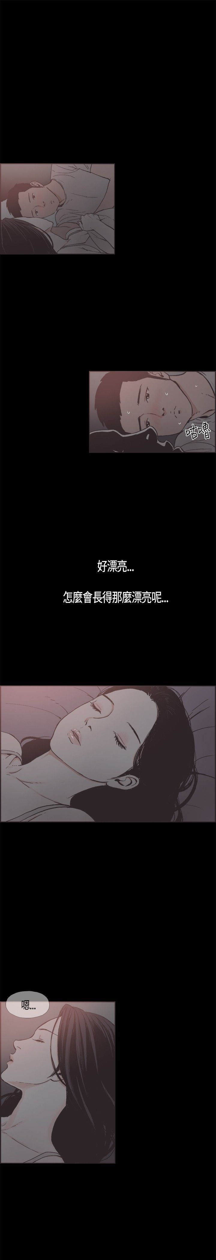 同居【chinese】1-20 - Page 269