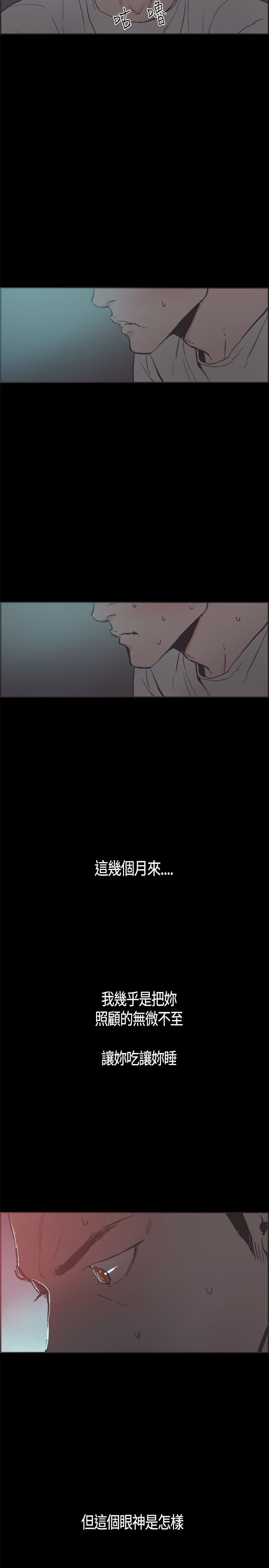 同居【chinese】1-20 - Page 276