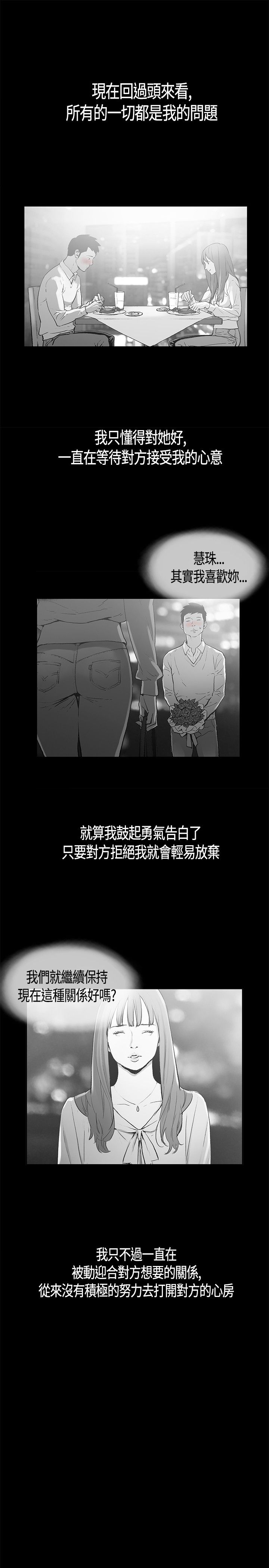 同居【chinese】1-20 - Page 288