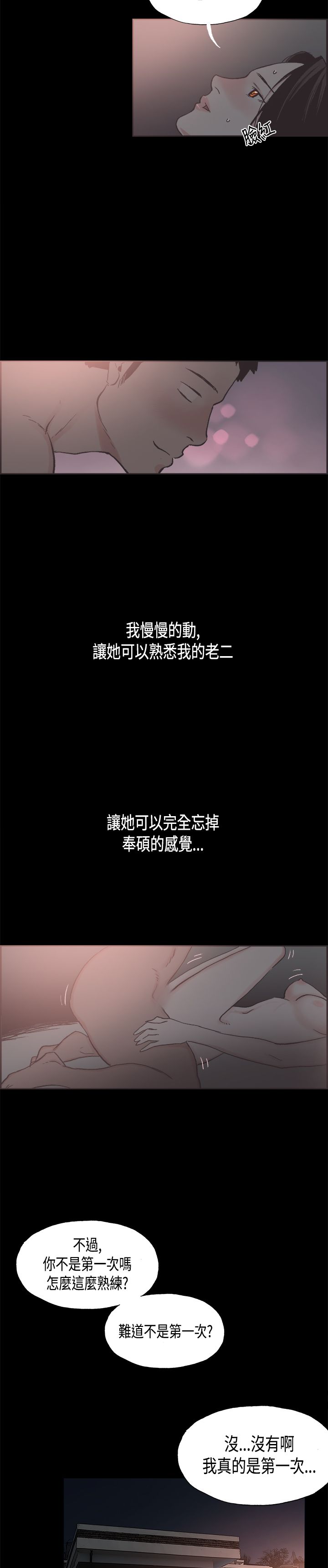 同居【chinese】1-20 - Page 298