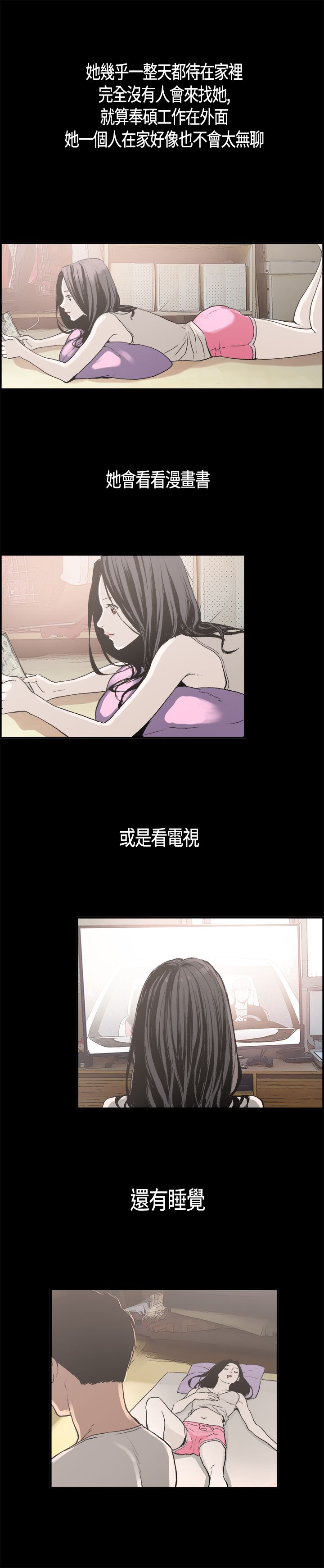 同居【chinese】1-20 - Page 49