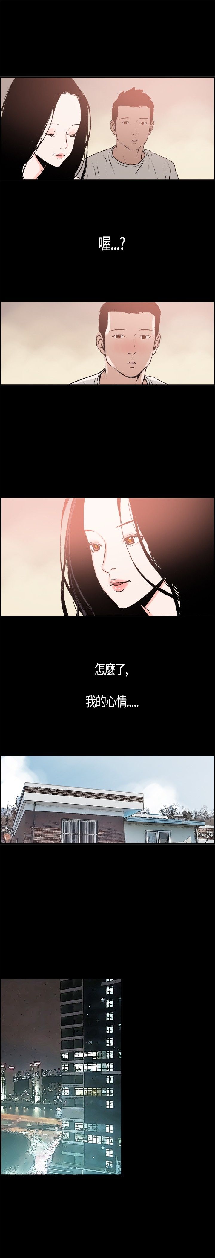 同居【chinese】1-20 - Page 69