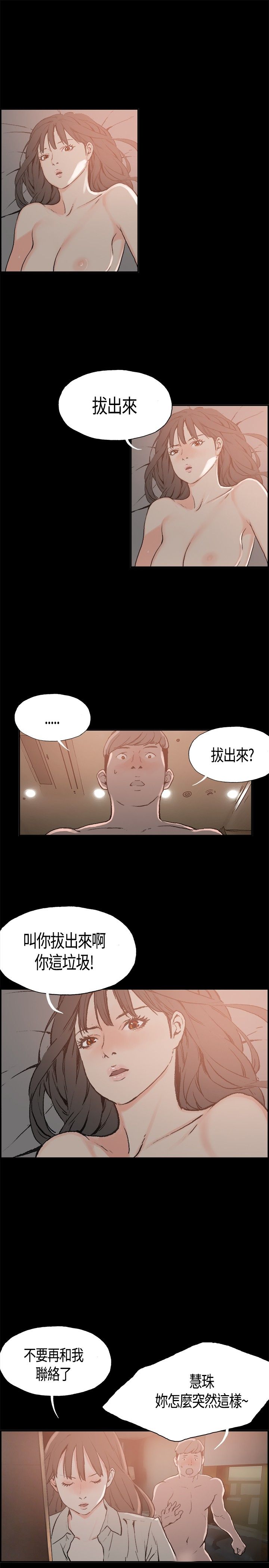 同居【chinese】1-20 - Page 72