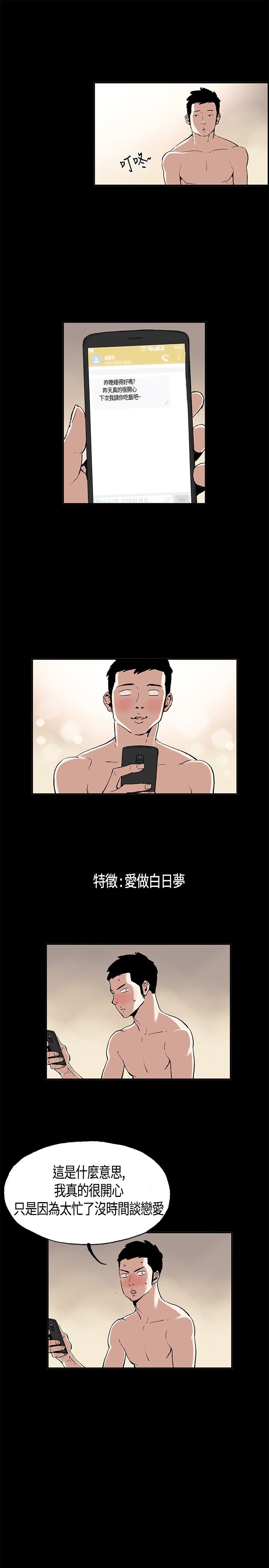 同居【chinese】1-20 - Page 9