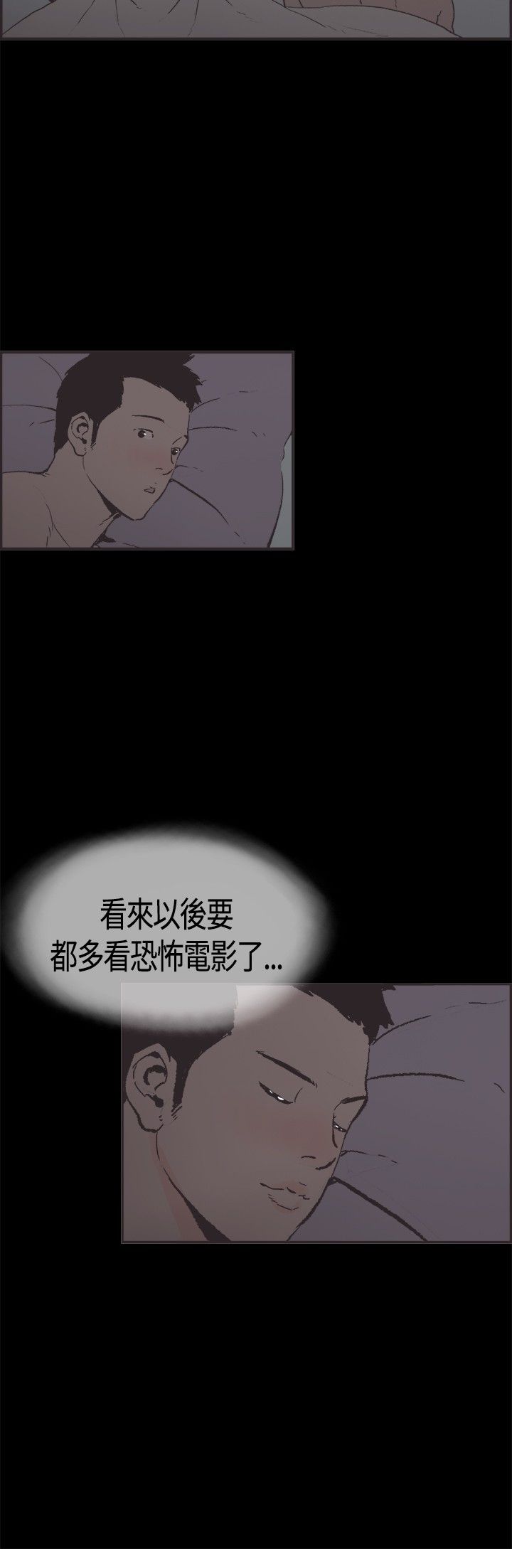 同居【chinese】1-20 - Page 92