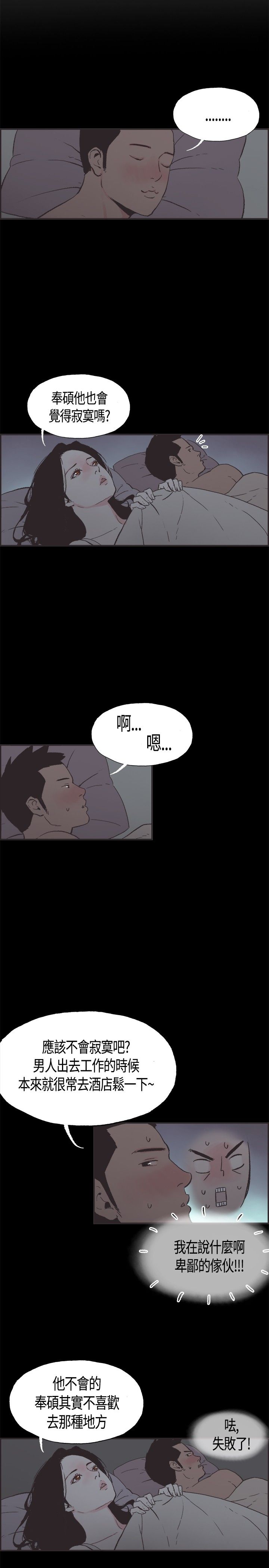 同居【chinese】1-20 - Page 96