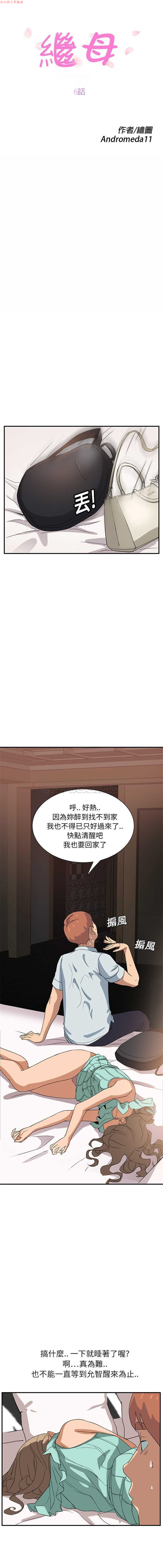 继母  Chinese 1-26 - Page 124