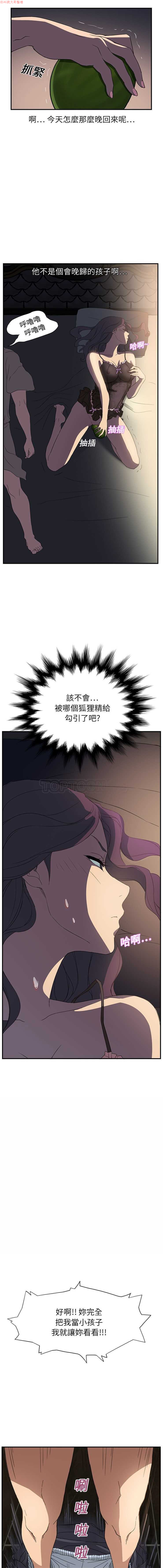 继母  Chinese 1-26 - Page 129