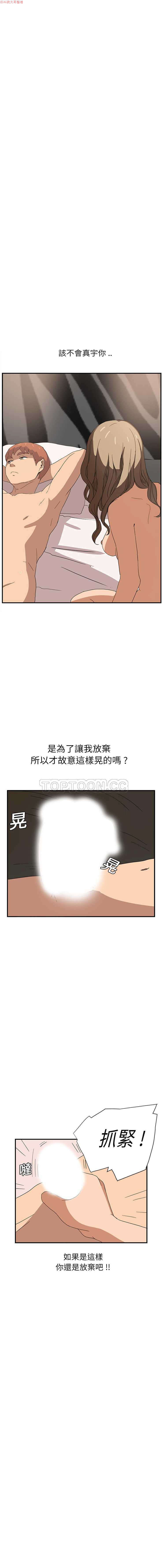 继母  Chinese 1-26 - Page 140