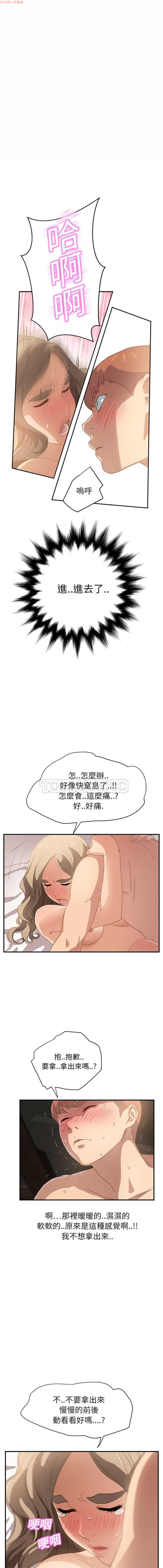 继母  Chinese 1-26 - Page 155