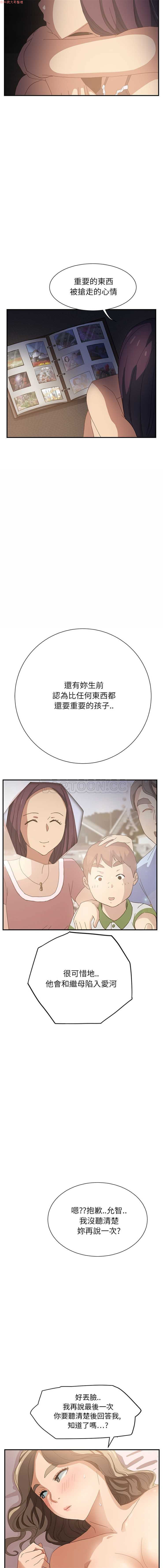 继母  Chinese 1-26 - Page 161