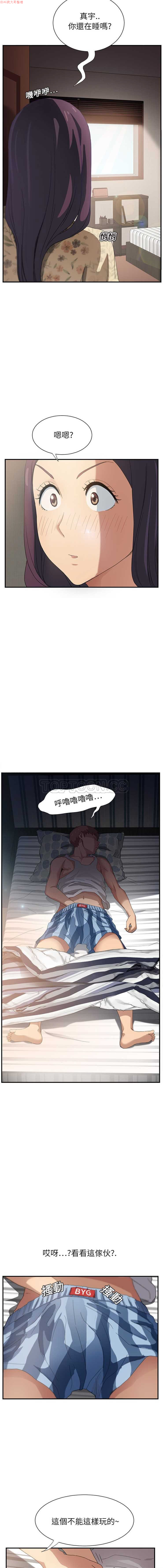 继母  Chinese 1-26 - Page 169