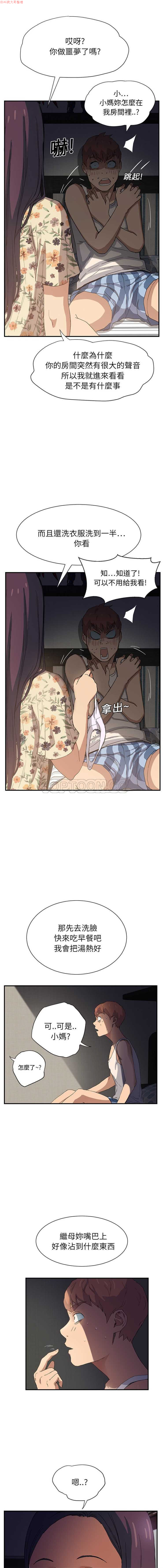 继母  Chinese 1-26 - Page 178