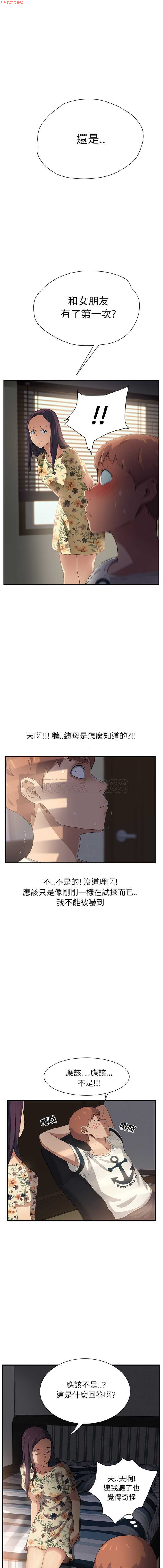 继母  Chinese 1-26 - Page 187