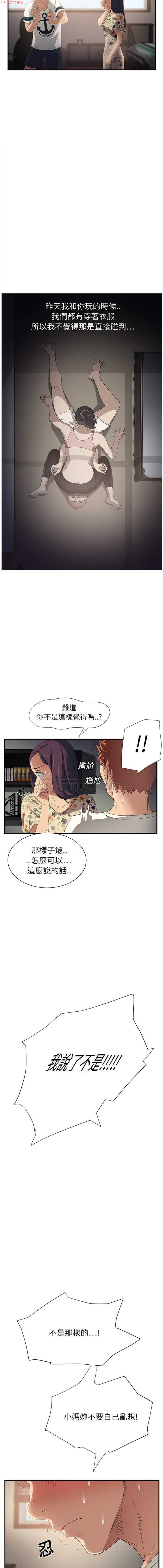 继母  Chinese 1-26 - Page 196