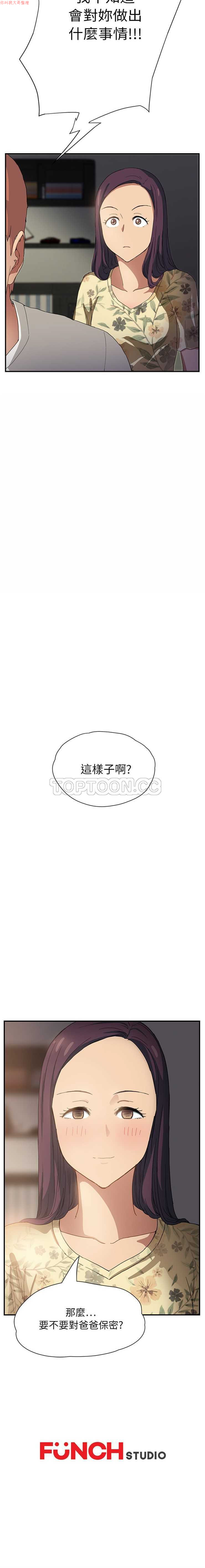 继母  Chinese 1-26 - Page 202