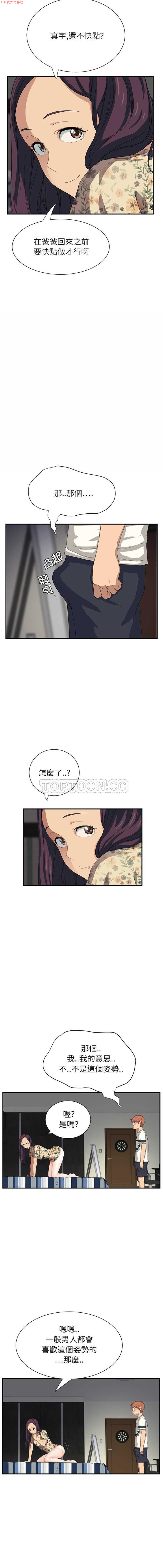 继母  Chinese 1-26 - Page 212