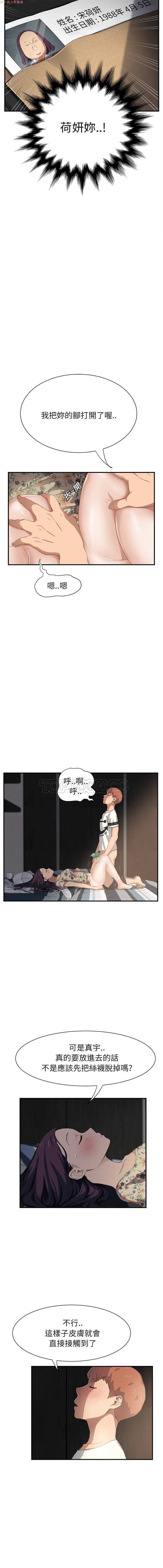 继母  Chinese 1-26 - Page 228