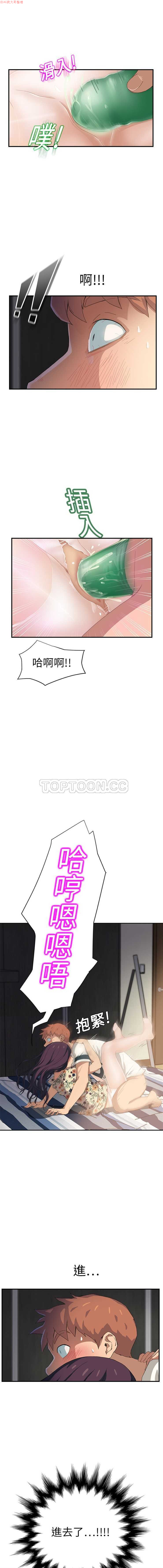 继母  Chinese 1-26 - Page 231