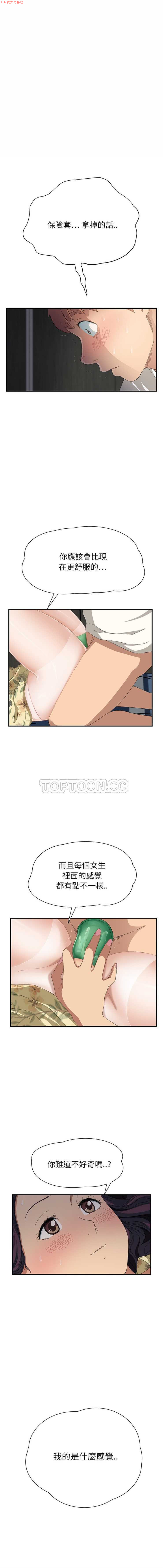 继母  Chinese 1-26 - Page 235