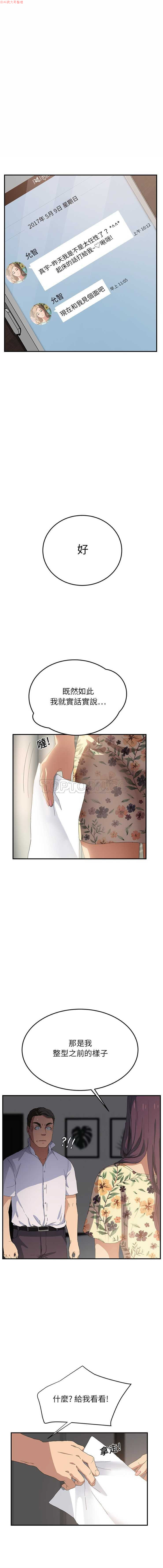 继母  Chinese 1-26 - Page 248